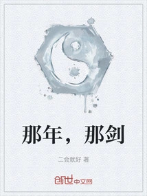 That Year, That Sword