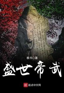 Emperor Wu of the Prosperous Age