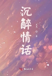 Intoxicated with Love Words