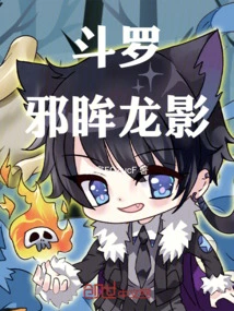 Douluo: Evil Eye Dragon Shadow