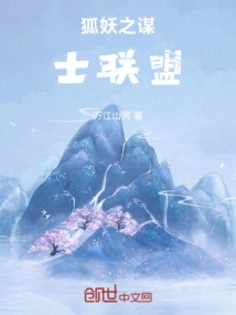 Fox Demon Advisors Alliance