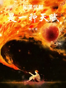 If Melancholy Was a Talent