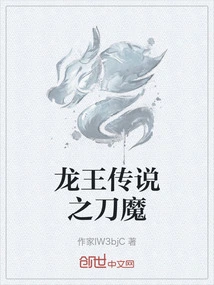 Legend of the Dragon King: Sword Demon