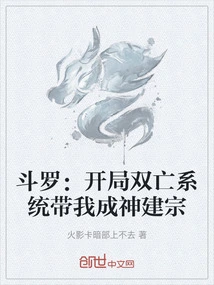 Douluo: the Double-death System at the Beginning Helped Me Become a God and Establish a Sect