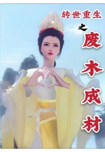 Reincarnation and Rebirth of Waste Wood into Lumber