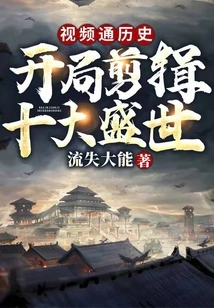 Video Pass History: the Ten Most Prosperous Times of Opening Editing