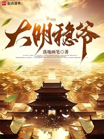 Lord Wen of Ming Dynasty