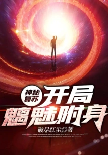 Mysterious Resurrection: Possession at the Beginning