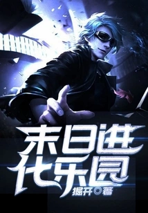 Doomsday Evolution Paradise