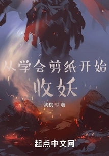 Learn How to Cut Paper and Start Collecting Monsters