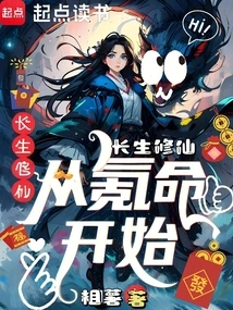 Immortal Cultivation Begins with Krypton Life