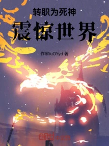 Changing His Job to Become a God of Death Shocked the World