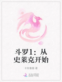 Douluo 1: Start with Shrek