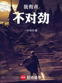 Something's Wrong with Me