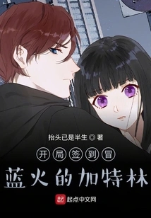 At the Beginning, Gatlin Was Signed with a Blue Fire