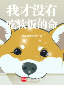 Peninsula: I'm Not Destined to Eat Soft Rice