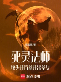 Necromancer: a Blind Box Was Opened at the Grave and a Saint Was Revealed