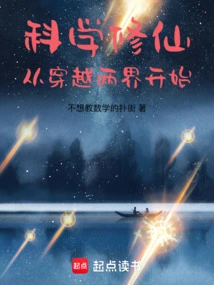 Scientific Cultivation of Immortality: Starting from Crossing Two Realms