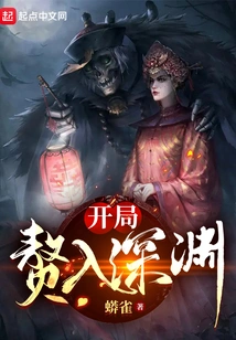 Start into the Abyss