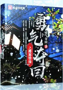 Courage to Take Back the Love of Sakura City