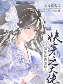 The Boss of Quick Wear, She Always Speaks Amazingly