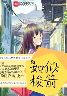 Like an Arrow or a Shuttle