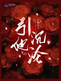 Lead Him to Perdition