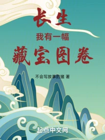 Changsheng: I Have a Treasure Map