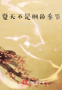 Summer is Not the Season for Maples