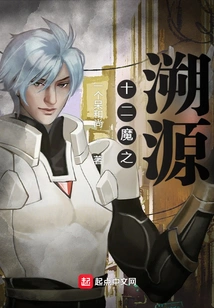 Traceability of the Twelve Demons