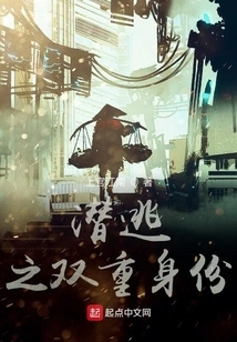 The Double Identity of Absconding