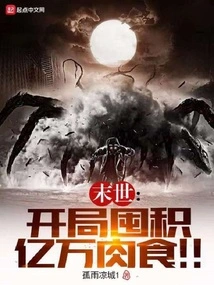 The End of the World: Start Hoarding Billions of Meat! !