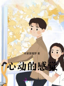 Heart-pounding Feeling