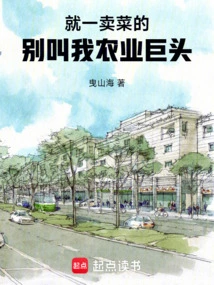 I'm Just a Vegetable Seller, Don't Call Me an Agricultural Giant