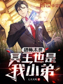 Terrifying Apocalypse: Pluto is Also My Little Brother