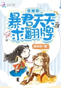 After Time Travel, the Tyrant Begs for a Flop Every Day