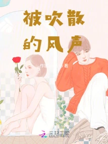 The Sound of Being Blown Away by the Wind