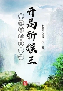 Sign in for 50 Years on Journey to the West and Kill the Monkey King at the Beginning