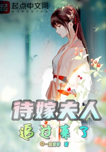 The Wife to Be Married is Chasing after Me