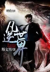 The World Against All Odds