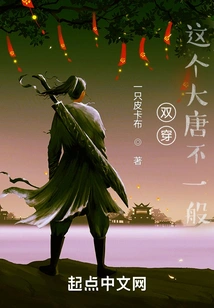 Double Wear: This Tang Dynasty is Extraordinary