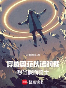 Dressed as Enoch, I Want to Be a Kamen Rider