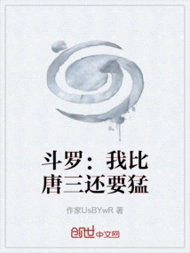 Douluo: I Am More Powerful Than Tang San