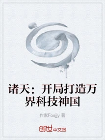 Zhutian: Starting to Build a Kingdom of Science and Technology in All Realms