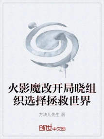 The Akatsuki Organization Chooses to Save the World at the Beginning of Naruto Magic Reform