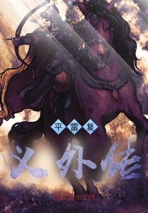 Ping Lei Fu Yi Biography