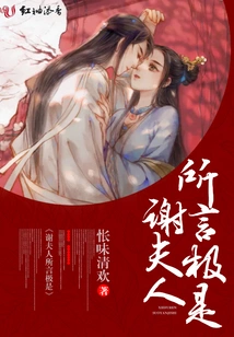 What Mrs. Xie Said is Absolutely True