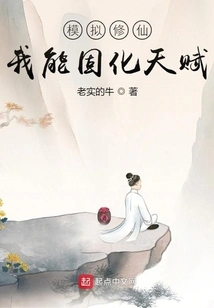 Simulating Immortality: I Can Solidify My Talents