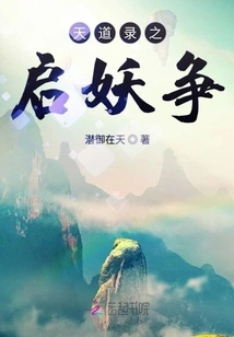 Tiandao Lu: Qi Yao Zheng