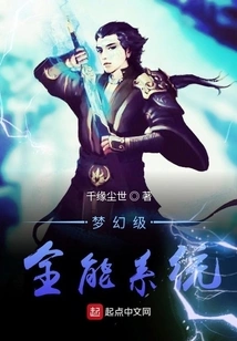 Dream-level All-round System